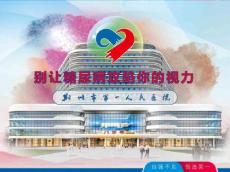 糖尿病性视网膜病变