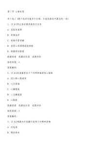 心律失常试题