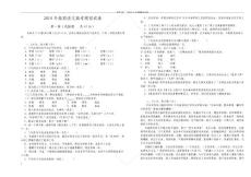 职校语文试卷语文