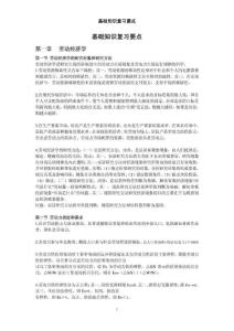基礎知識