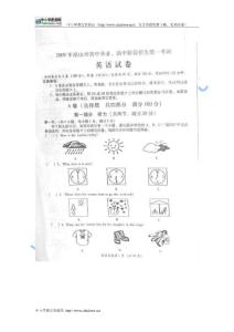 英语同步练习题考试题试卷教案2009年四川省凉山州中考英语试题含答案及听力材料（扫描版）