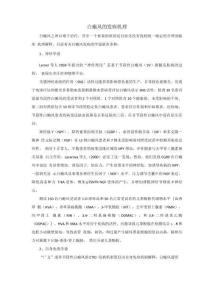 白癜风的发病机理
