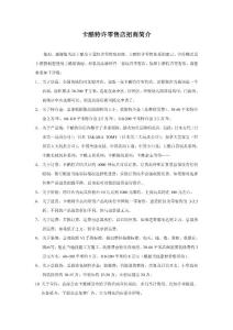 卡酷特許零售店招商簡介