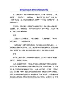 警惕微笑型抑郁症抑郁症测试题