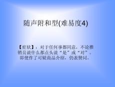 心理溝通