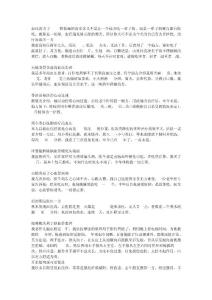 血压高方子