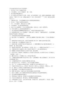 日本動(dòng)漫里老掉牙的50個(gè)故事情節(jié)