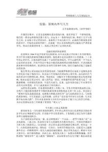 張儒：新聞內外寫人生