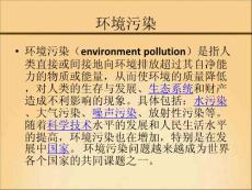 农业资源与环境