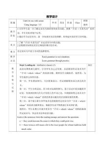 2020-2021學(xué)年外研版（2019）高一英語必修1教案：Unit6 At one with nature Period 2 Using language （第一課時語法課：定語從句3） Word版含答案