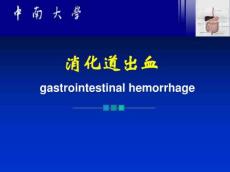 消化道出血4499