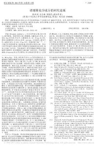 诺丽果化学成分的研究进展