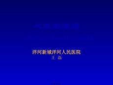 心脏瓣膜病valvularheartdisea