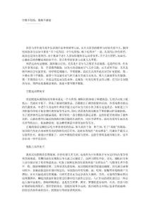 空腹不鍛煉，飽餐不就寢