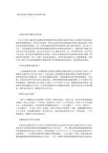 口服非典疫苗 酸奶中獲突破等９則