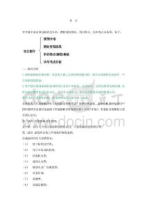 环评师案例分析考试复习资料