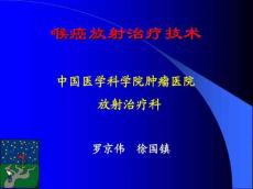 喉癌讲课幻灯
