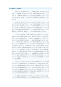 如何推進文化產(chǎn)業(yè)研究