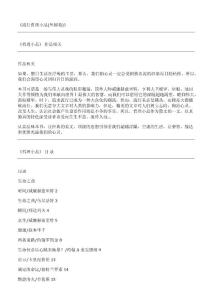 流行哲理小品(外國卷)