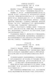 二年级的幸福作文