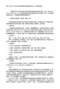 针刺“风池”穴为主治疗颅底凹陷症引发椎动脉供血不足120例临床观察