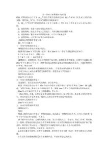 五一勞動節放假通知書(7篇)