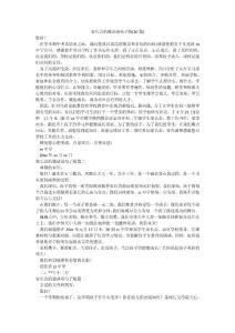 家長會的邀請函電子版(10篇)