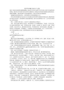 致同學的道歉信素材高中(七篇)
