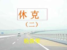 休克27744