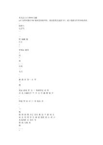 _游戲_在小學英語教學中的應用