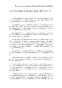 正規石家莊裝飾公司與游擊隊的裝修公司的區別是什么