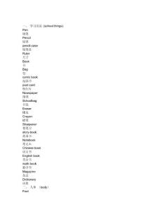 小学英语单词大全