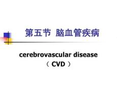 脑血管病14587