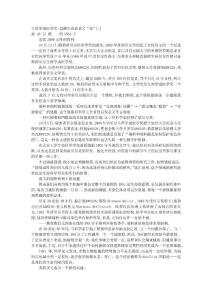 生理學(xué)或醫(yī)學(xué)獎(jiǎng)：追溯生命衰老之“端”