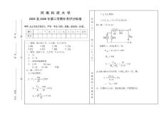 電工試卷dg05-06-2A答案