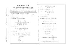 電工試卷dg06-07-2A答案