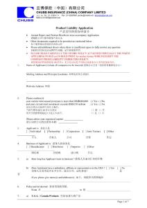 Application Form-Auto  parts