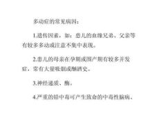 小儿多动症不宜吃什么