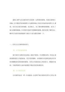脚气感染人群