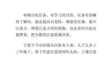 孩子注意力不集中无心听课,上课如何才能集中注意力