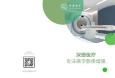 醫(yī)療宣傳冊2189d5772bab60dae758c20de2a86d6b