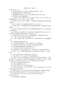 失眠嗓子疼句子（211句）