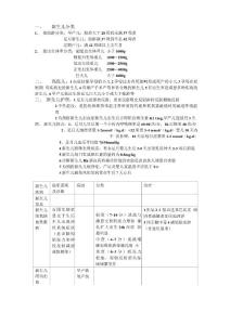 新生儿和新生儿疾病