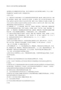 咽炎含片治疗急性咽炎300 例临床观察