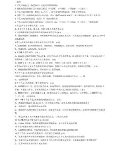 手足口病试题