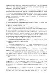 检测麻疹IgM抗体对诊断麻疹的意义和麻疹IgM阳性病例的临床表现