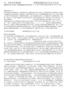 头艾灸治疗银屑病部银屑病能治好文章正文头部  银屑病治疗方法