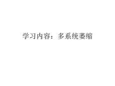 多系统萎缩课件