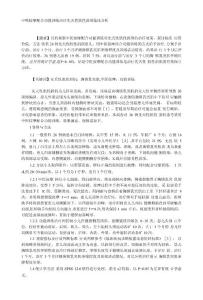中医按摩配合功能训练治疗先天性肌性斜颈临床分析