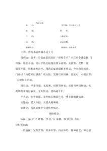 痔疮术后感染